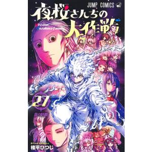 夜桜さんちの大作戦 11/権平ひつじ : bookfanプレミアム - 通販