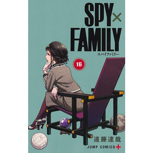 SPY×FAMILY 16/遠藤達哉