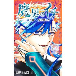 新品 / 魔男のイチ (1-8巻 最新刊) 全巻セット : 漫画全巻ドットコム