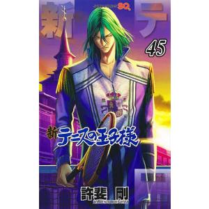新テニスの王子様 46 ジャンプコミックス SQ． : WINDY BOOKS on