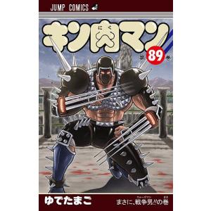 翌日発送・キン肉マン 91/ゆでたまご : Honya Club.com Yahoo!店