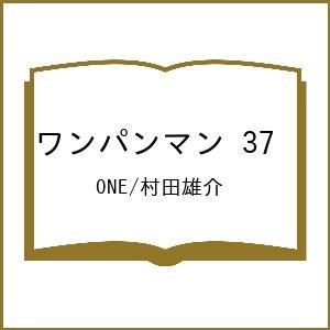 〔予約〕ワンパンマン 37