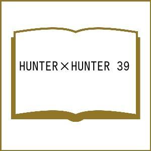 〔予約〕HUNTER×HUNTER 39