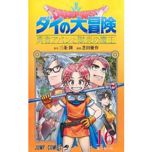 ドラゴンボール超(スーパー) 12/鳥山明/とよたろう : bookfan - 通販