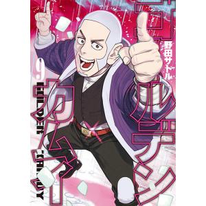 ゴールデンカムイ 31/野田サトル : bookfan - 通販 - Yahoo!ショッピング