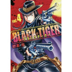 BLACK TIGER vol.4/秋本治｜boox