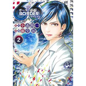 ボーダー 漫画 ジャンプ 本 雑誌 コミック の商品一覧 通販 Yahoo ショッピング