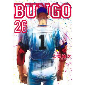 BUNGO　２６/二宮裕次