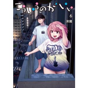 こういうのがいい 6/双龍 : bookfanプレミアム - 通販 - Yahoo