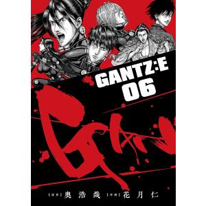 GANTZ:E 06/奥浩哉/花月仁｜boox