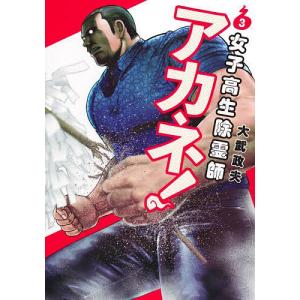 新品 / TOUGH 龍を継ぐ男 (1-35巻 全巻) 全巻セット : 漫画全巻ドット