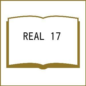 〔予約〕REAL 17