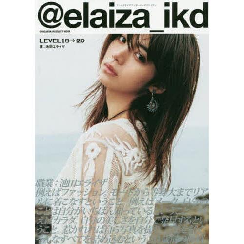@elaiza_ikd LEVEL19→