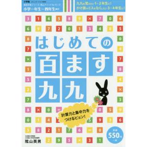 最速で1000語が身につく!1日10分速読で英単語ドリル/角田和将