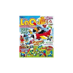 LaQマスターブック