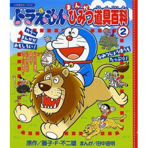 ドラえもんの道具 イラストの商品一覧 通販 Yahoo ショッピング