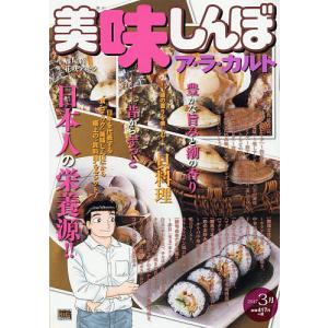 美味しんぼ 全巻 セット 全111巻 花咲アキラ 雁屋哲 全巻セット 全巻