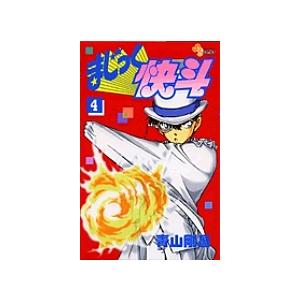 まじっく快斗 4/青山剛昌