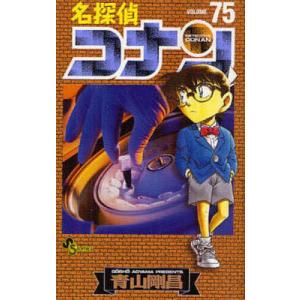 名探偵コナン Volume75/青山剛昌｜boox