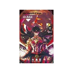 マギ The labyrinth of magic 12/大高忍