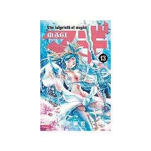 マギ The labyrinth of magic 13/大高忍