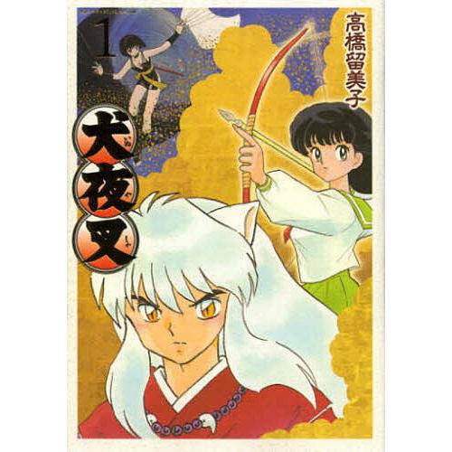 犬夜叉 1/高橋留美子