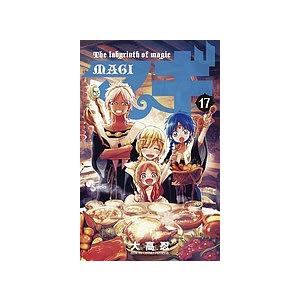 マギ The labyrinth of magic 17/大高忍