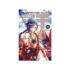 マギ The labyrinth of magic 22/大高忍