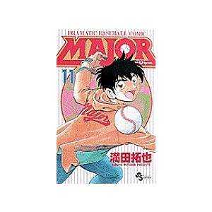 MAJOR DRAMATIC BASEBALL COMIC 11/満田拓也｜boox