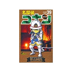 名探偵コナン Volume39/青山剛昌