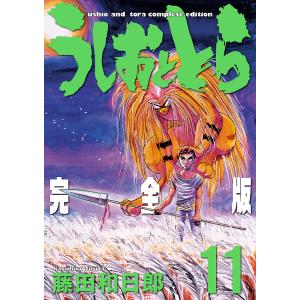 日本オーダー - ❤️非売品付き☆専業不倫☆山と食欲と私☆完全版
