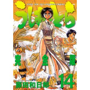 日本オーダー - ❤️非売品付き☆専業不倫☆山と食欲と私☆完全版