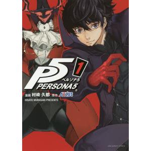 ペルソナ5 1/村崎久都/ATLUS : bookfanプレミアム - 通販 - Yahoo