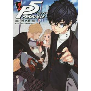 ペルソナ5 1/村崎久都/ATLUS : bookfanプレミアム - 通販 - Yahoo