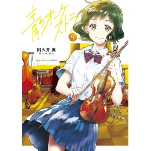 空に想う 1 尾形和也 Bk Bookfanプレミアム 通販 Yahoo ショッピング