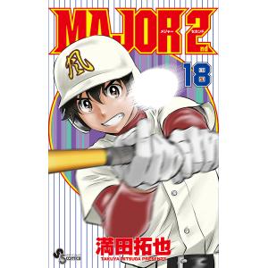 MAJOR 2nd 18/満田拓也｜boox