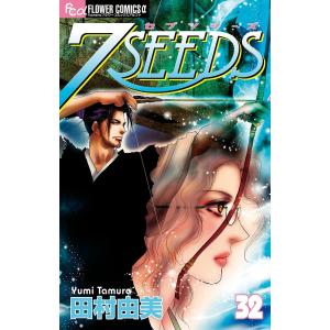 7SEEDS 35/田村由美 : bookfan - 通販 - Yahoo!ショッピング