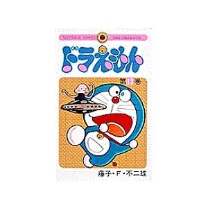 ドラえもん　1-38巻 38冊セット　藤子不二雄 ドラえもん 1-38巻 38冊セット 藤子不二雄 ドラえもん 1-38巻 38