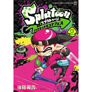 スプラトゥーン 4コマ 本 雑誌 コミック の商品一覧 通販 Yahoo ショッピング