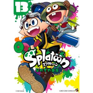 Splatoon 13/ひのでや参吉