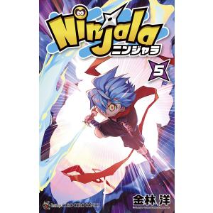 Ninjala ニンジャラ 5/金林洋