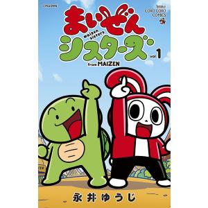 まいぜんシスターズ from MAIZEN 1/永井ゆうじ