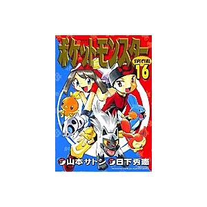 ☆ポケットモンスタースペシャル/漫画全巻セット◇C≪1〜64巻（既刊