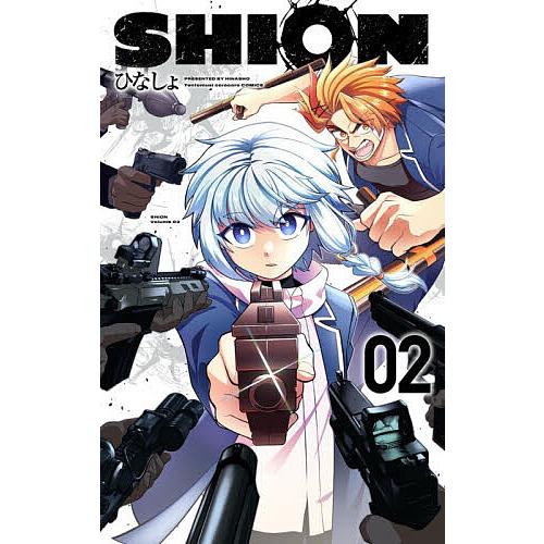〔予約〕SHION 2