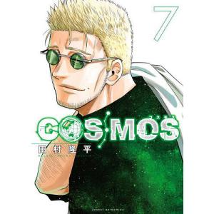 COSMOS 7/田村隆平｜bookfan