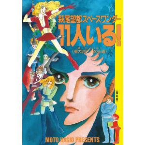 新品] のだめカンタービレ 新装版 全13巻完結 全巻セット : 六本木 蔦