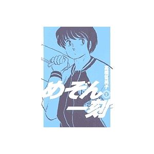 新装版 めぞん一刻 2/高橋留美子