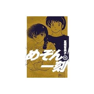 新装版 めぞん一刻 15/高橋留美子