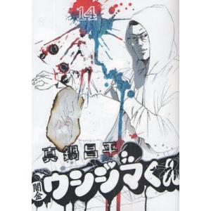 闇金ウシジマくん（全46巻セット） : マンガ屋アニメ屋 Yahoo!店