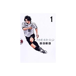 新品 / フットボールネーション (1-20巻 最新刊) 全巻セット : 漫画